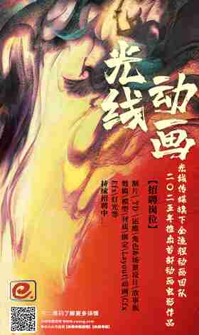 新航娱乐动画 诚邀加入