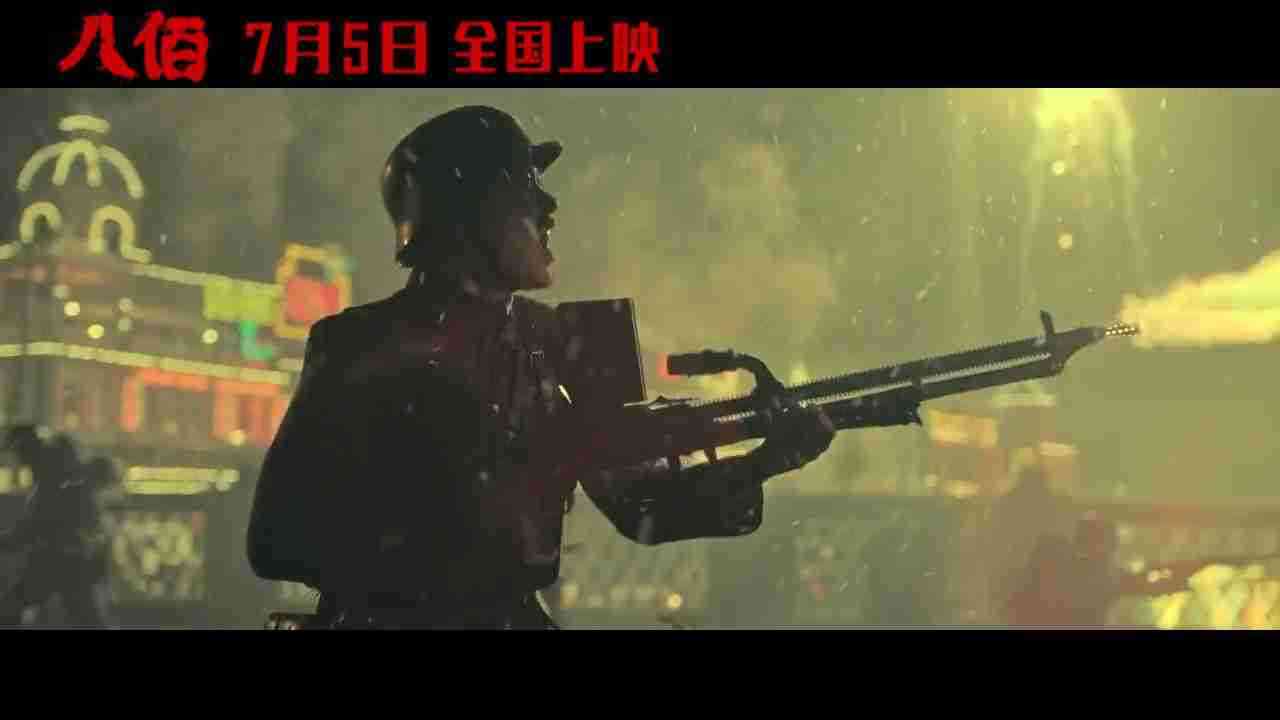 《八佰》“正面刚”预告